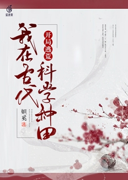 综穿：从周生如故开始