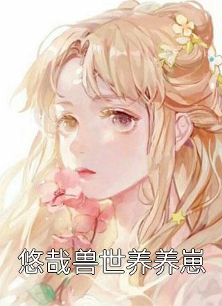 电锯人：无限提取恶魔能力