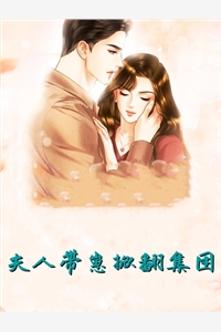 脖子上又增加的新鲜的红痕