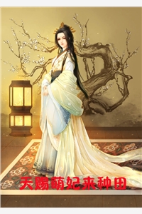 瞎子少女和她的废材公子