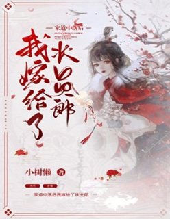 顾少纵妻难自拔
