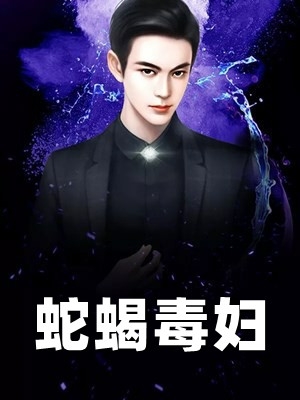 绑定残缺系统，我是不是废了？