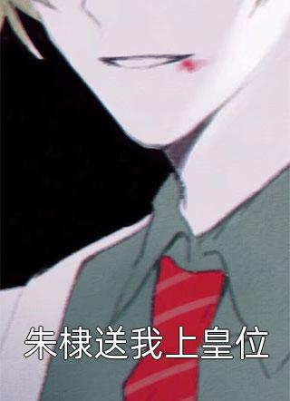 冬蛰计划