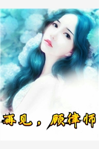 上神，你坠入凡尘了