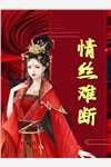 离婚后，劈腿前夫他绝后了