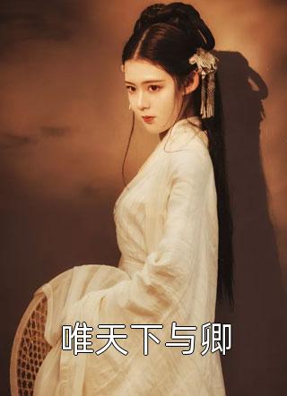 好友亲己最后