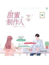 唢呐的节奏台下的投资人