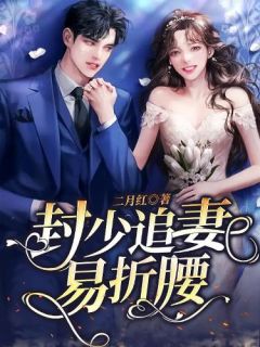 街头直播：我怎么就成渣男导师了？