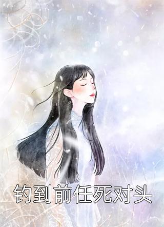 从急诊科实习医生到全职国医