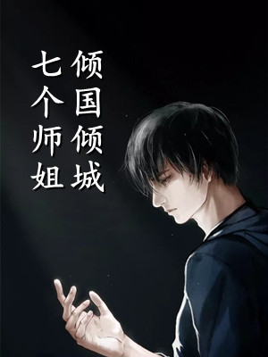 洪荒，吾乃造化魔神