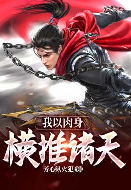 我和小舅闯北宋