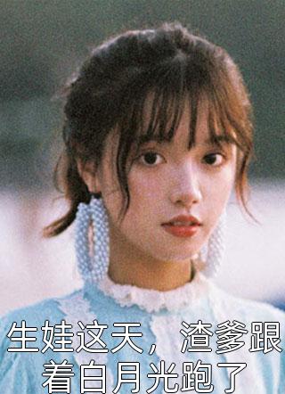 我的老公太神秘