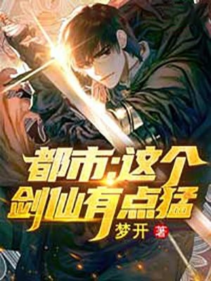 神医高手：下山迎娶未婚妻