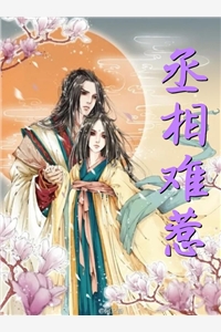 闪婚后，发现老公是上司！免费