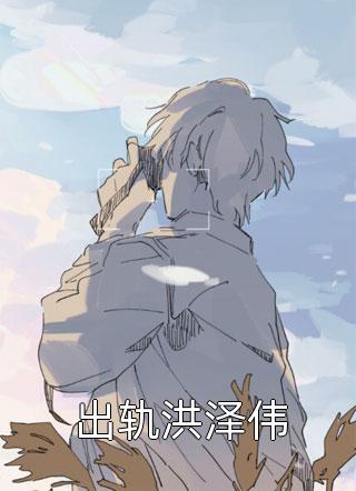 这个皇后很护短