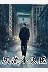 殿下，宠妃她一心只想咸鱼