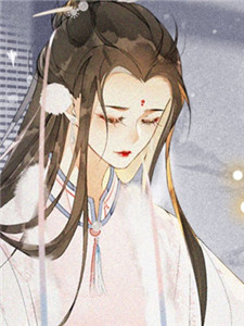 误入豪门：季少的诱妻套路