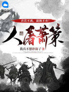 闪闪囚禁