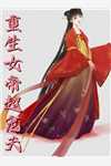 无限求生：死亡邀请函
