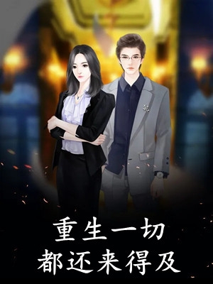 阿姨，我娶你，好吗？精品小说