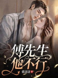 大结局重生后，我的末世是悠闲度假模式