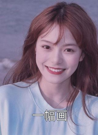 叶云歌楚凌霄全章节阅读
