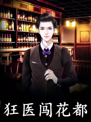 婚后，军官大佬喊我小祖宗全集