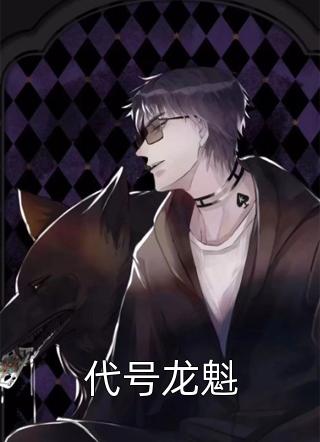 被火烧后，她跟豪门继承人领证了全集