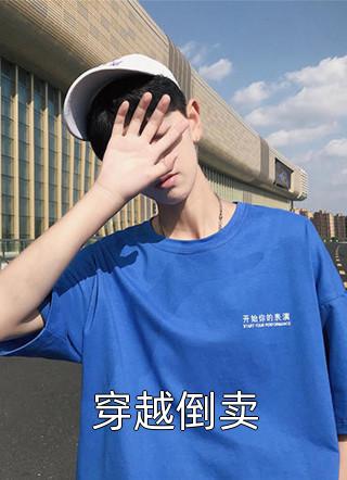 全章节前夫哥你心动了