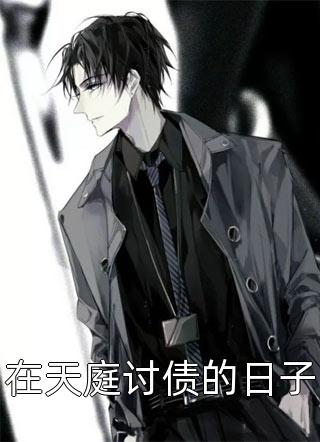 全章节官运：从遇到美女书记开始