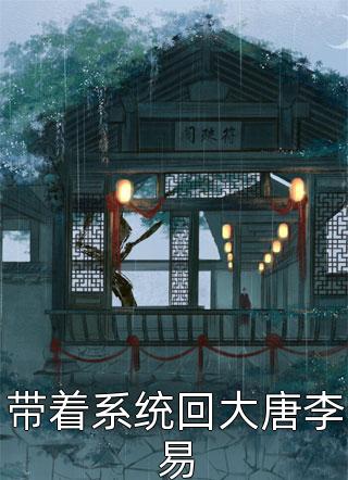 长夜行全文