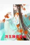 妻子的高升路完整版阅读