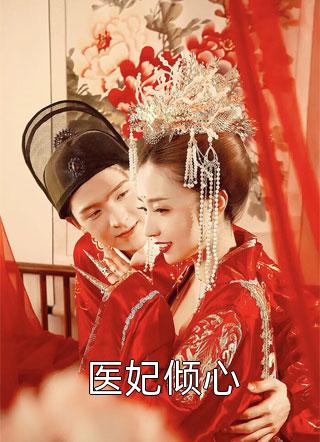 全集阅读重生异世界：紧抱百年老怪大腿