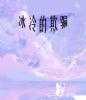 摄政王的掌心医妃大结局
