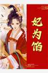 全章节神医毒妃倾天下