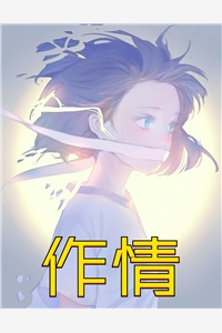 相错亲，闪婚了亿万总裁全文章节
