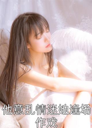 青云天途高质量小说
