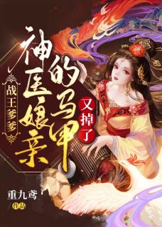 精彩小说车祸后，错把离婚对象当真爱
