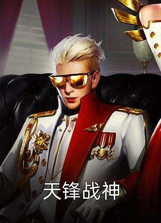 三宝联盟：大佬妈咪飒翻天优秀文集