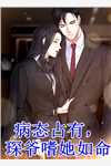 清穿：渣男你跪下，叫我声表嫂全文小说